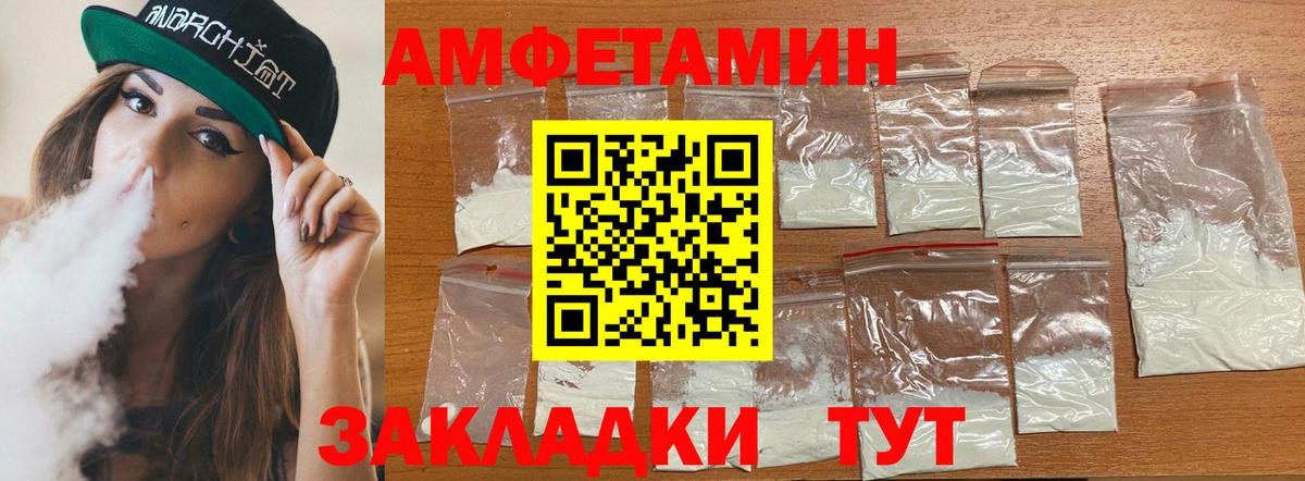 Амфетамин Premium Вышний Волочёк