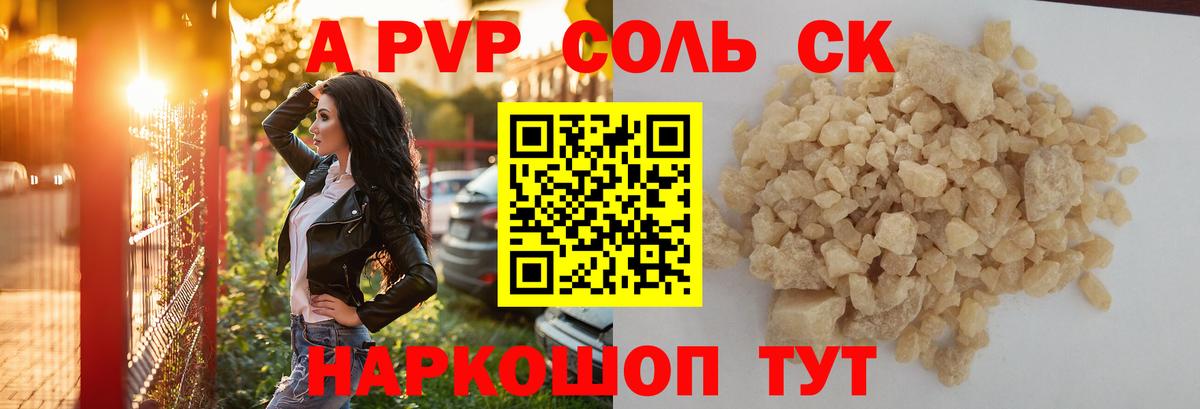 Вышний Волочёк  Alpha-PVP крисы CK  Alfa_PVP СК КРИС  Alfa_PVP кристаллы  Вход с VPN 