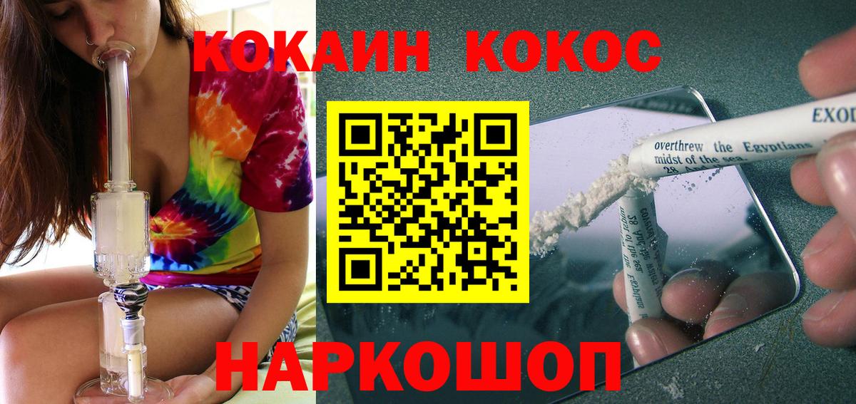 COCAIN 99% Вышний Волочёк