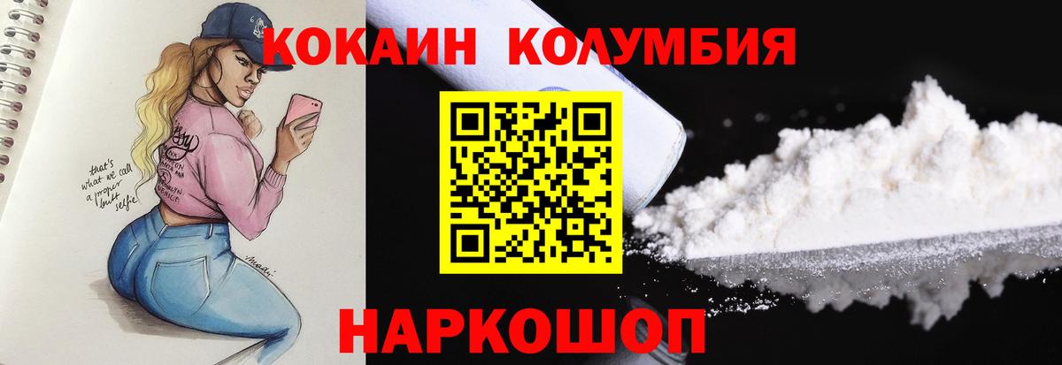 Вышний Волочёк  Cocaine 98%  Вход с VPN 