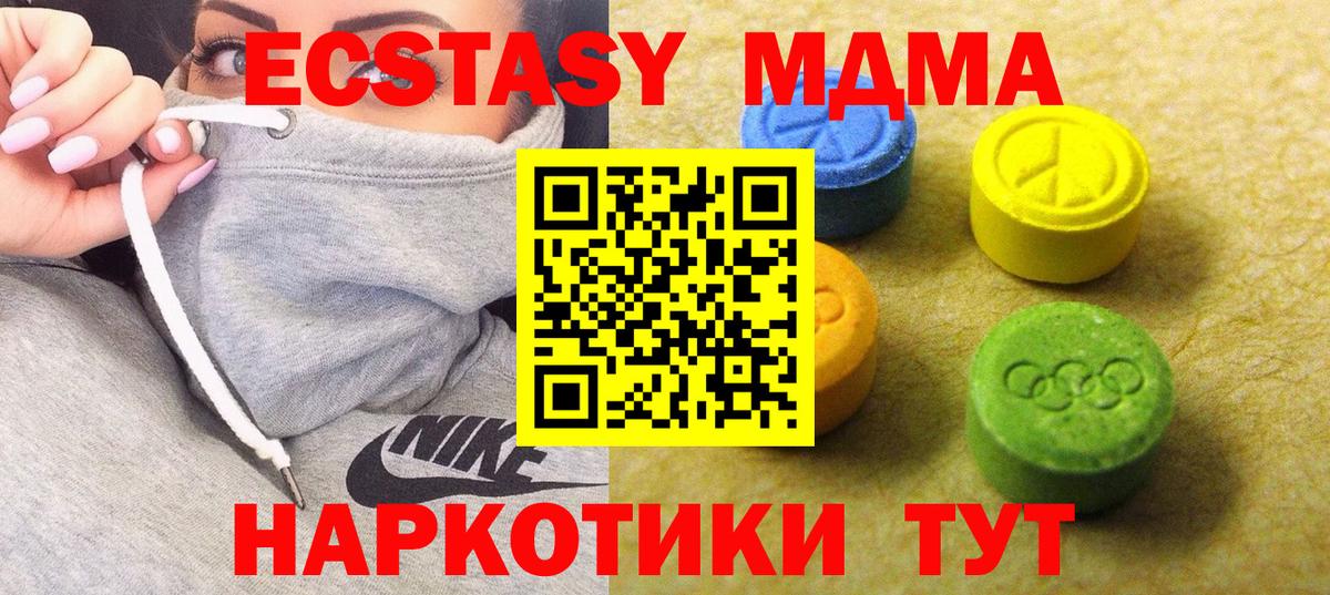 ЭКСТАЗИ 300 mg Вышний Волочёк