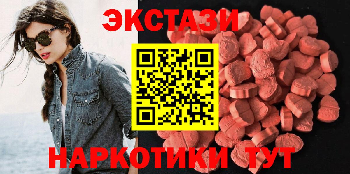Экстази XTC  Ecstasy  Вышний Волочёк  Вход с VPN  Экстази 300 mg 