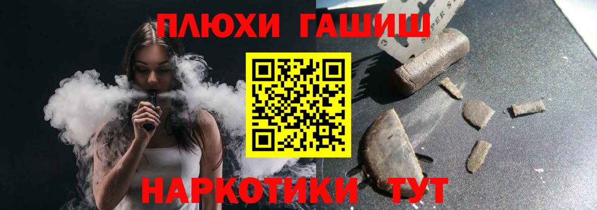 Гашиш ice o lator  Гашиш  Вышний Волочёк  Вход с VPN 