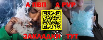 Альфа ПВП Баксан