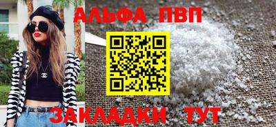 Альфа ПВП Баксан