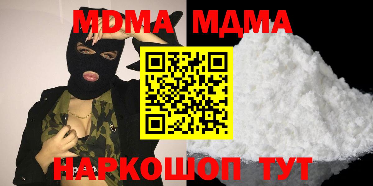 МДМА Molly  Вход с VPN  Вышний Волочёк  МДМА  МДМА crystal 