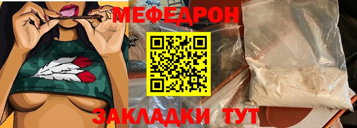 МЯУ-МЯУ 4 MMC  МЯУ-МЯУ мяу мяу  Меф  МЕФ  Вход с VPN  Вышний Волочёк 