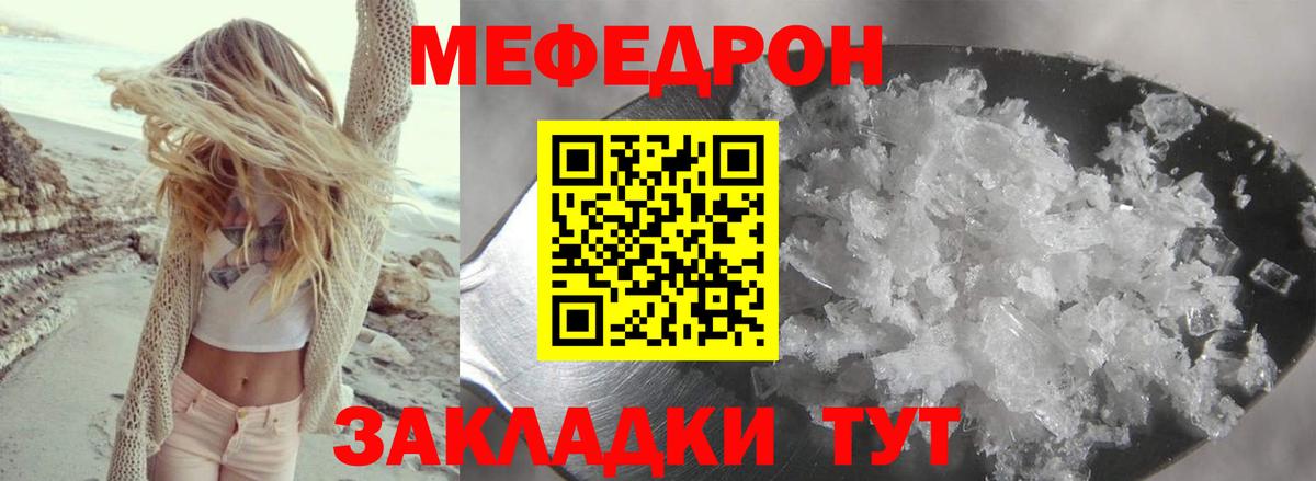 Мефедрон мука Вышний Волочёк