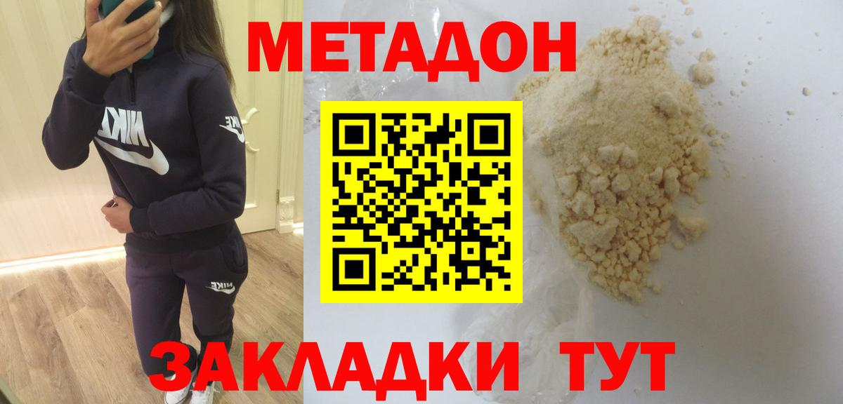 Вышний Волочёк  Метадон methadone  Вход с VPN  Метадон methadone 