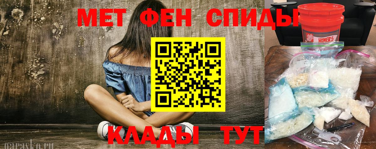МЕТАМФЕТАМИН витя Вышний Волочёк