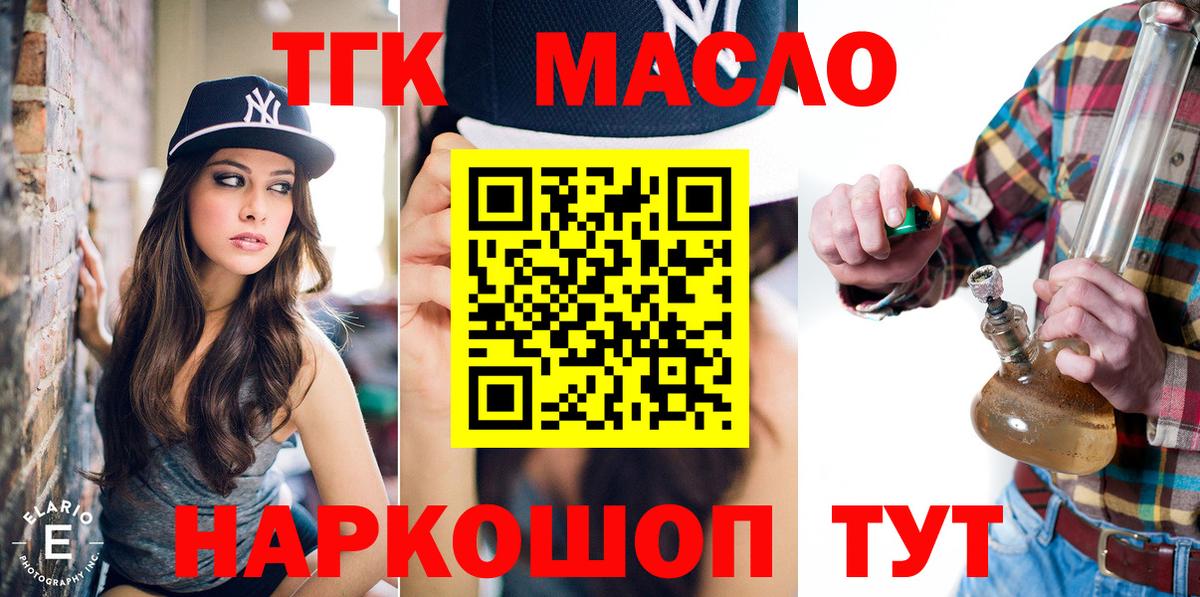 ТГК жижа Вышний Волочёк
